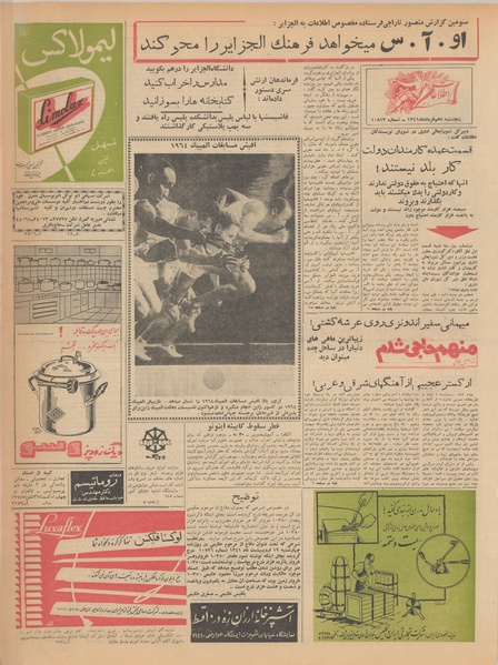 پرونده:Ettelaat13410310.pdf