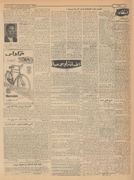 پرونده:Ettelaat13410310.pdf