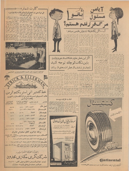 پرونده:Ettelaat13410310.pdf