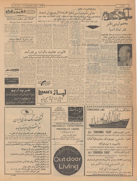 پرونده:Ettelaat13410310.pdf