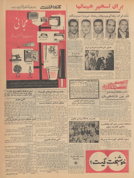 پرونده:Ettelaat13410310.pdf