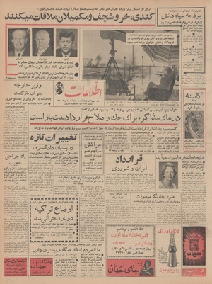 Ettelaat13410726.pdf