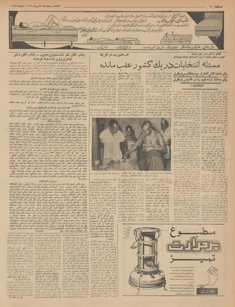 پرونده:Ettelaat13410726.pdf