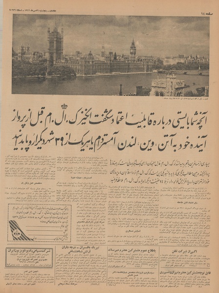 پرونده:Ettelaat13410726.pdf