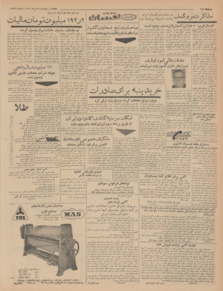 پرونده:Ettelaat13410726.pdf