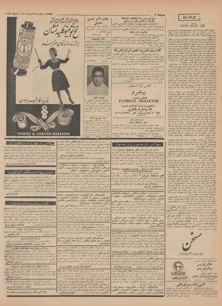 پرونده:Ettelaat13410726.pdf