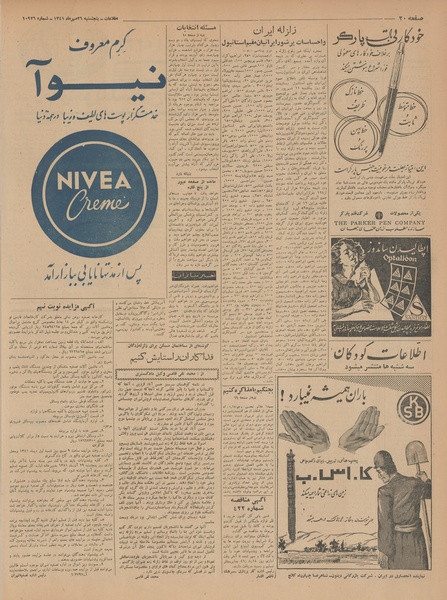 پرونده:Ettelaat13410726.pdf