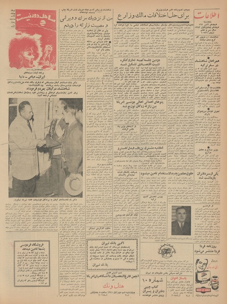 پرونده:Ettelaat13410726.pdf