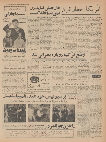 پرونده:Ettelaat13410726.pdf