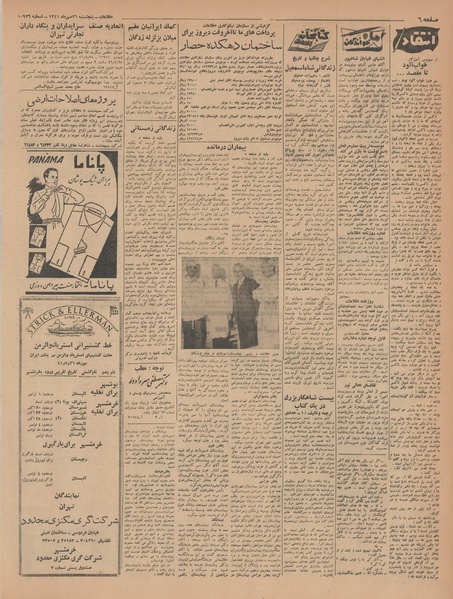 پرونده:Ettelaat13410726.pdf