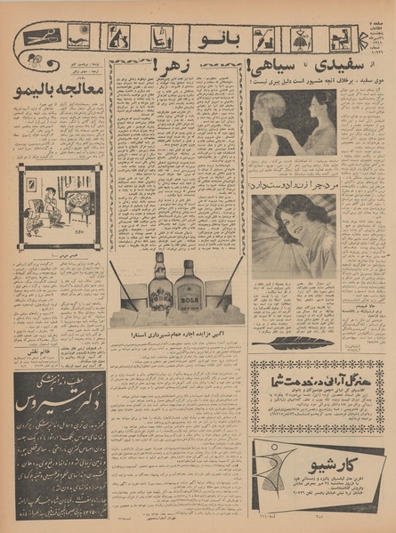 پرونده:Ettelaat13410726.pdf