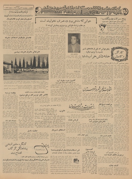 پرونده:Ettelaat13410726.pdf