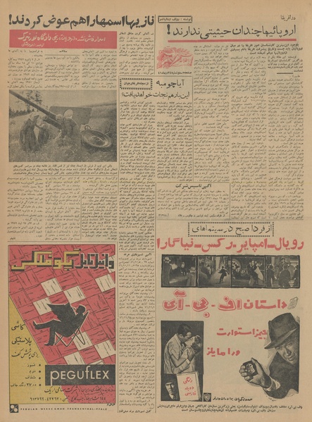 پرونده:Ettelaat13411024.pdf