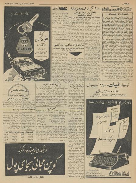 پرونده:Ettelaat13411024.pdf