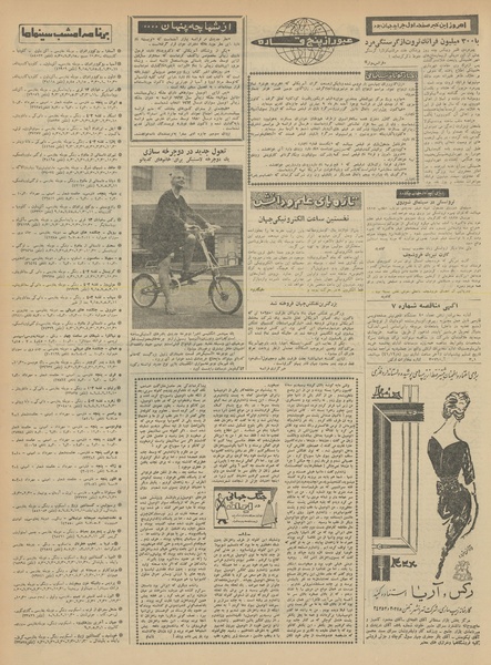 پرونده:Ettelaat13411024.pdf