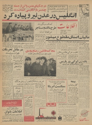 Ettelaat13430213.pdf