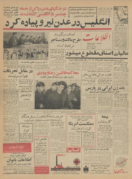 پرونده:Ettelaat13430213.pdf