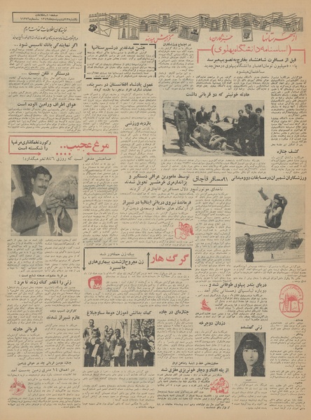 پرونده:Ettelaat13430213.pdf