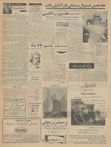 پرونده:Ettelaat13430213.pdf