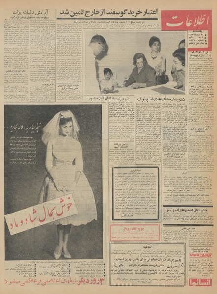 پرونده:Ettelaat13430213.pdf