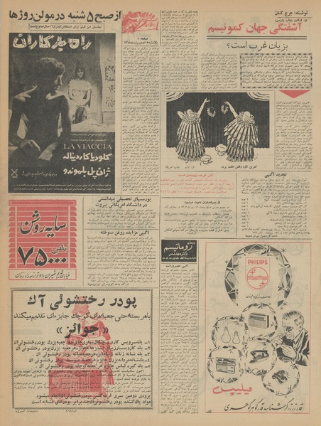 پرونده:Ettelaat13430213.pdf