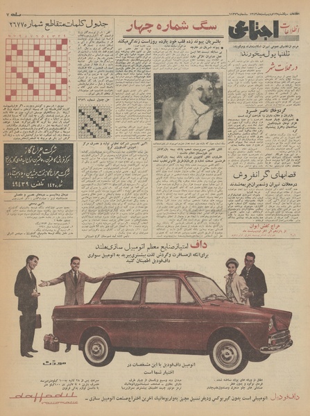 پرونده:Ettelaat13430213.pdf