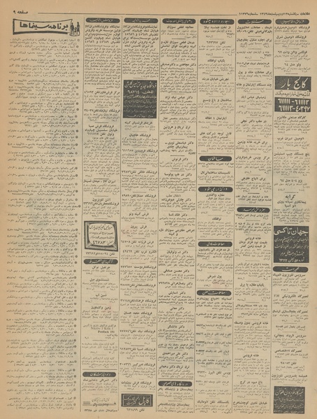 پرونده:Ettelaat13430213.pdf