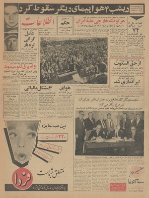 Ettelaat13430222.pdf