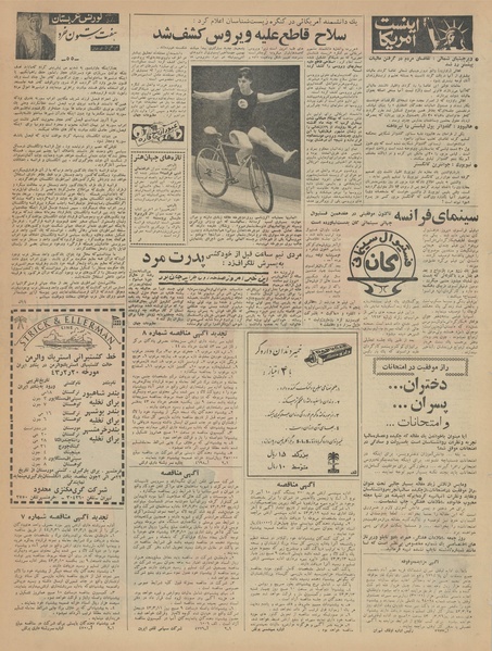 پرونده:Ettelaat13430222.pdf