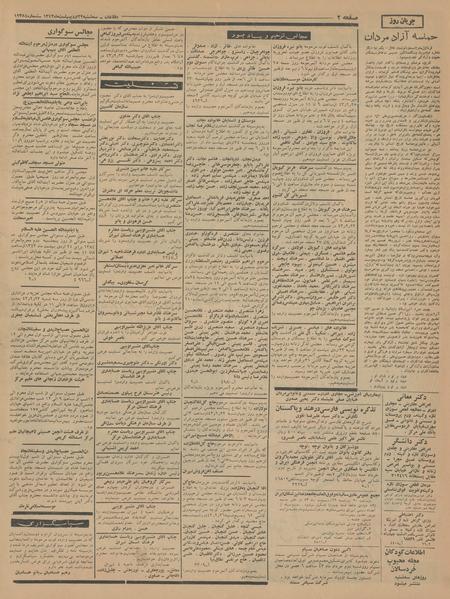 پرونده:Ettelaat13430222.pdf