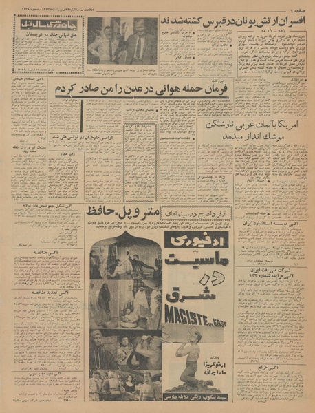 پرونده:Ettelaat13430222.pdf