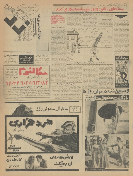 پرونده:Ettelaat13430222.pdf