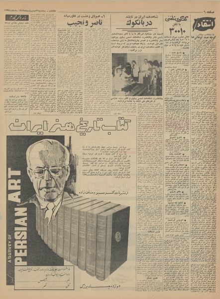 پرونده:Ettelaat13430222.pdf