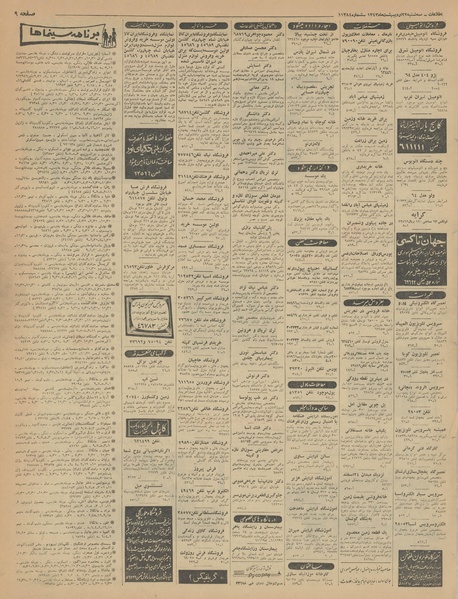 پرونده:Ettelaat13430222.pdf