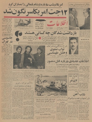 Ettelaat13431120.pdf