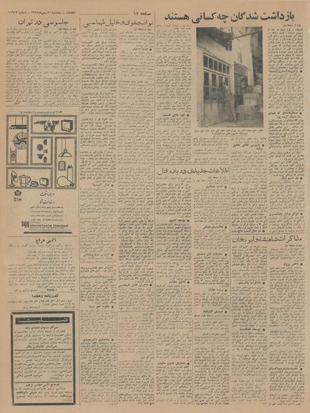 پرونده:Ettelaat13431120.pdf