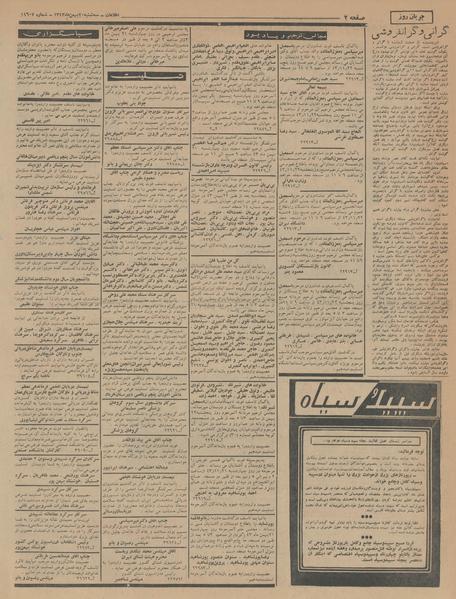 پرونده:Ettelaat13431120.pdf