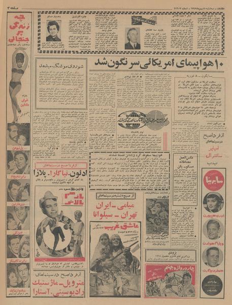 پرونده:Ettelaat13431120.pdf