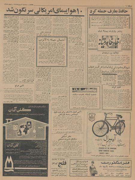 پرونده:Ettelaat13431120.pdf