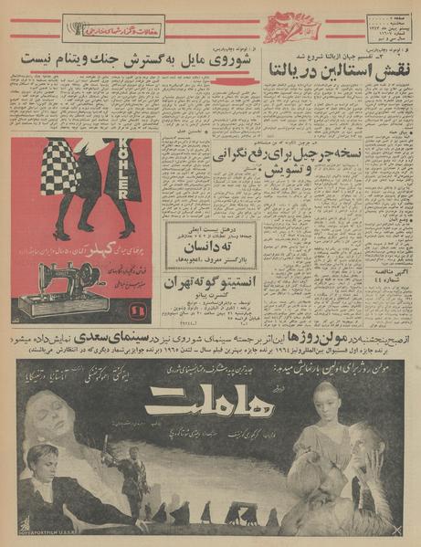 پرونده:Ettelaat13431120.pdf