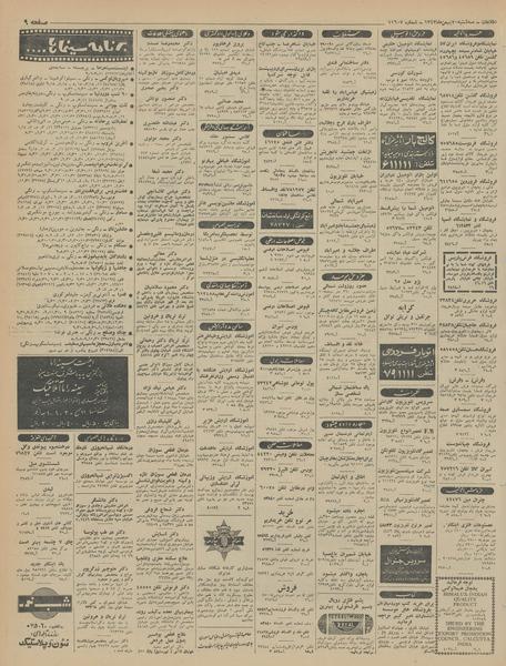 پرونده:Ettelaat13431120.pdf