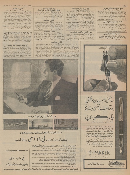 پرونده:Ettelaat13431215.pdf