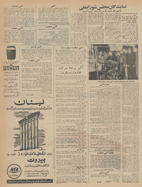 پرونده:Ettelaat13431215.pdf