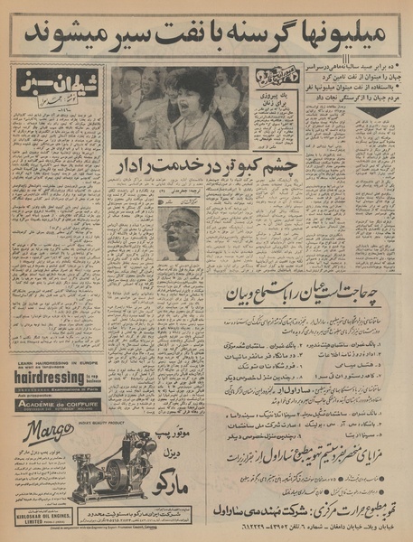 پرونده:Ettelaat13431215.pdf