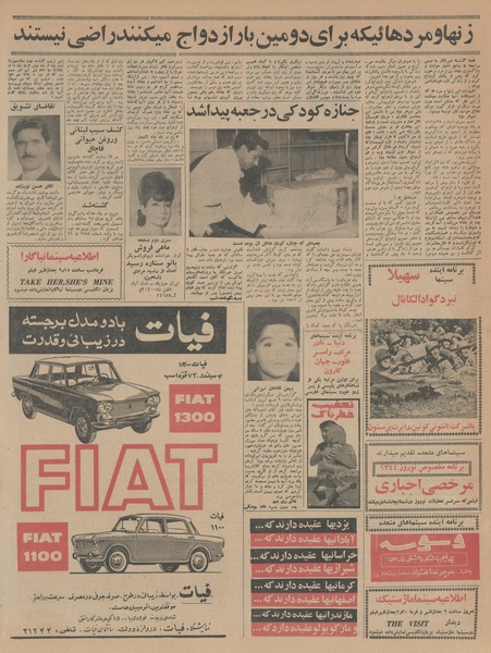 پرونده:Ettelaat13431215.pdf