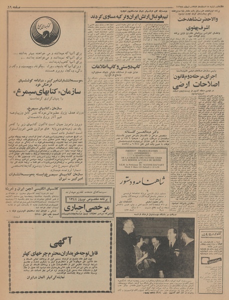 پرونده:Ettelaat13431215.pdf