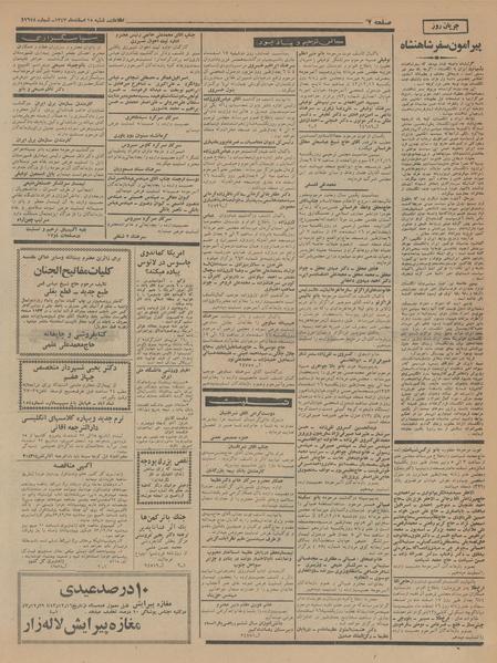 پرونده:Ettelaat13431215.pdf