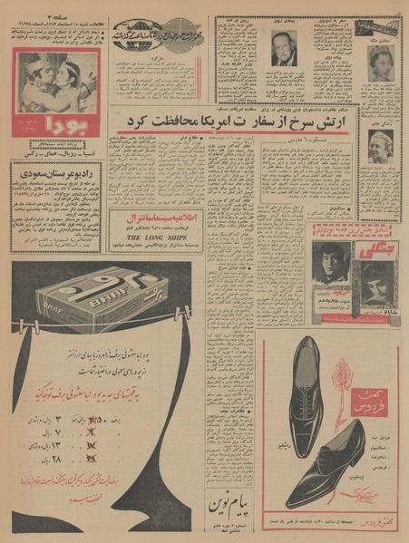 پرونده:Ettelaat13431215.pdf