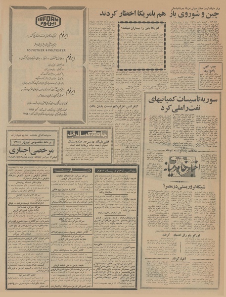 پرونده:Ettelaat13431215.pdf