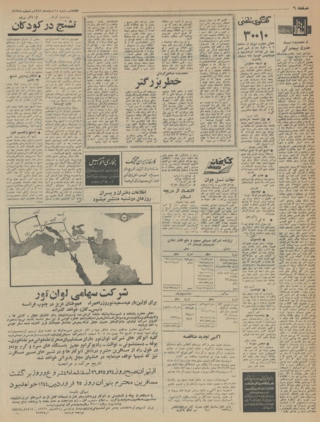 پرونده:Ettelaat13431215.pdf